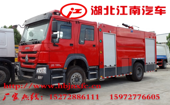 國四重汽豪沃8噸泡沫消防車