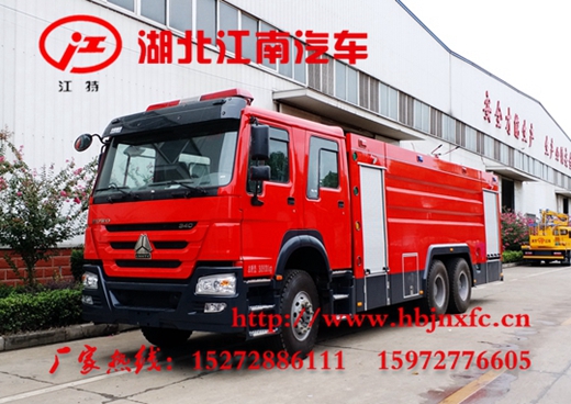 重汽豪沃16噸水罐消防車（國五）