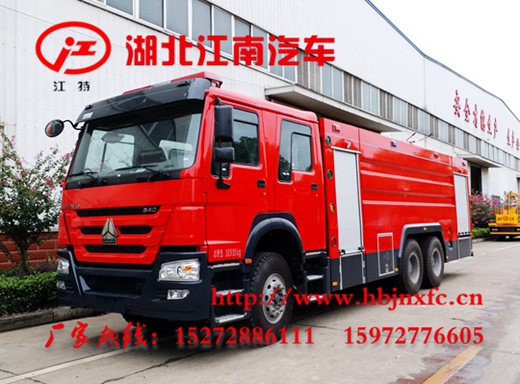 重汽豪沃16噸消防車(chē) (1).jpg